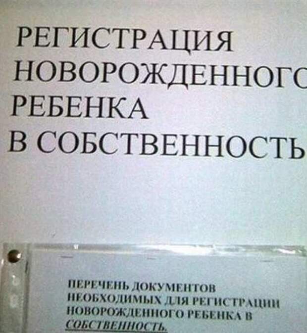 Смешные надписи и объявления надписи, объявления, смешные, юмор