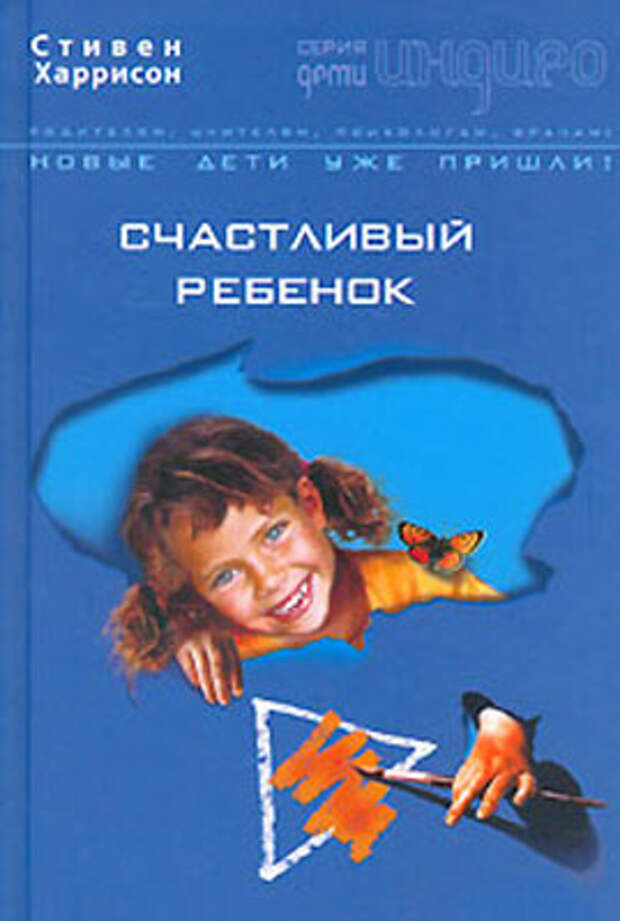 http://www.kraskizhizni.com/f/img12/harrison-schastliviy-rebenok.jpg