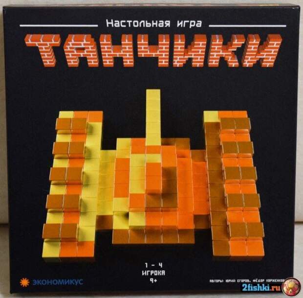 На первой картинке танчики из денди, на второй - танк Армата. Как говорится, почувствуйте разницу