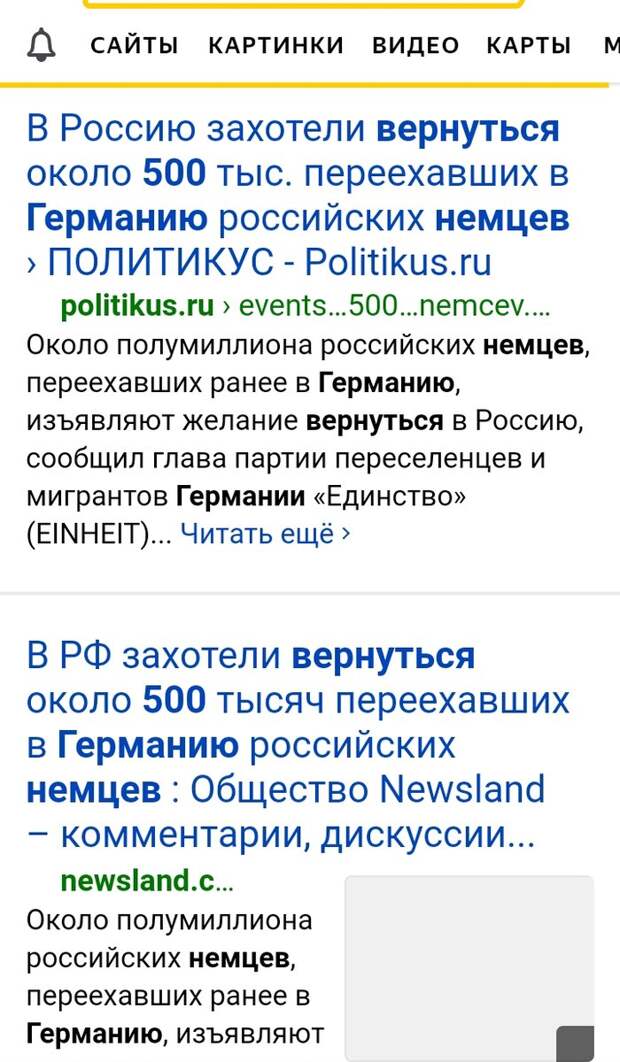 В Россию мечтают вернуться 500 тыс немцев и 40 тыс граждан Израиля. Только ВНЖ у нас сейчас получить не так просто, как у них