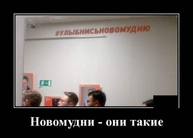 demotivatory-demotivator-smeshnye-demotivatory-demotivator-so-smyslom