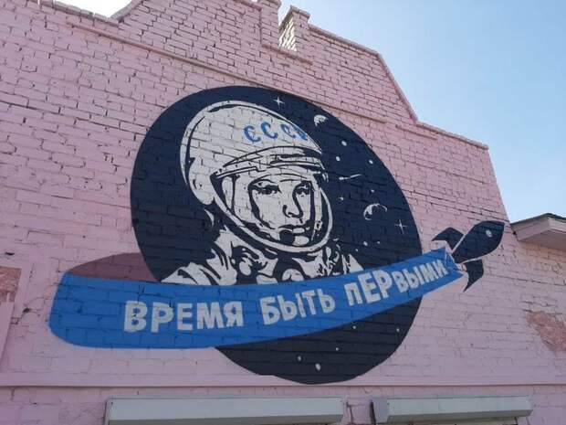 «Это просто так»: ЕР оправдалась за самопиар в граффити с Гагариным