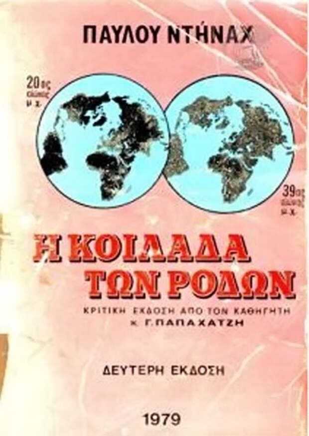 Книга «Долины Роз»