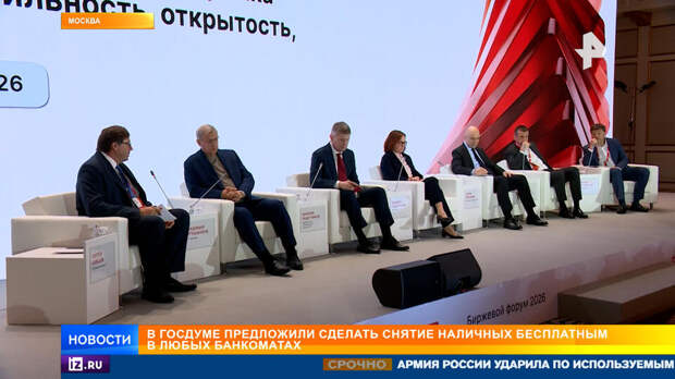 В Госдуме предложили разрешить бесплатно снимать до 10 тыс. рублей в банкоматах
