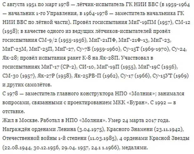 Этот день в авиации. 12 июля
