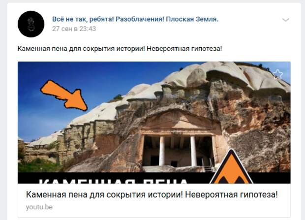 Конец локации: во что еще верят сторонники плоской Земли