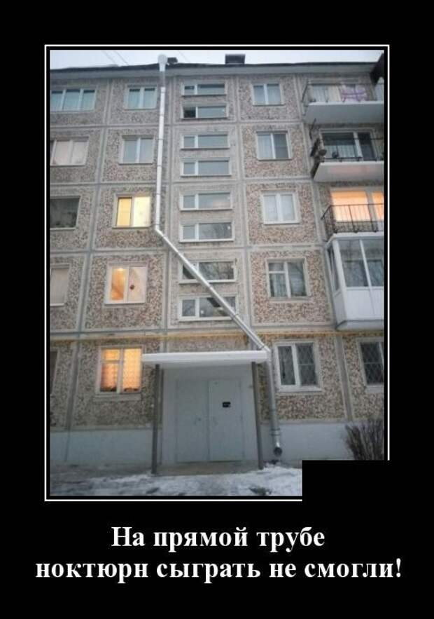 Демотиваторы. Я балдею!