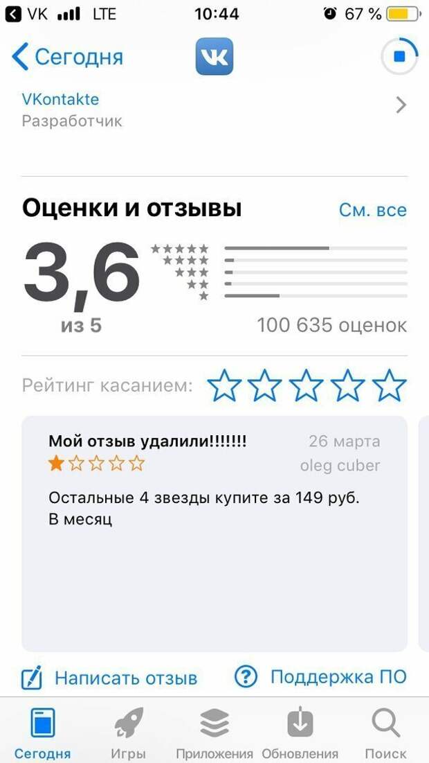 Оцените отзыв