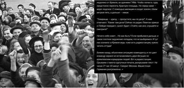 Победный май 1945 года