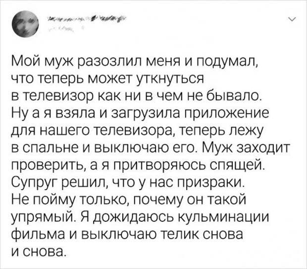 Подборка забавных твитов о сладкой мести Подборка забавных твитов о сладкой мести