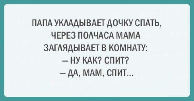21 шуточная открытка про наших любимых пап