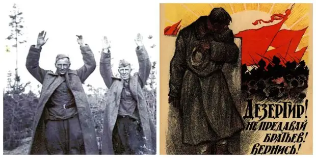 Дизертиры во время ВОВ , кто они и что с ними стало ?