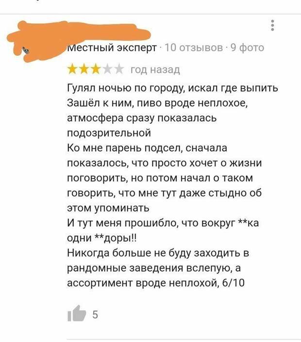 Оставляя отзывы не забывайте отжигать люди отжигают, маразмы, отзыв, отзывы, перлы, подборка, прикол, юмор