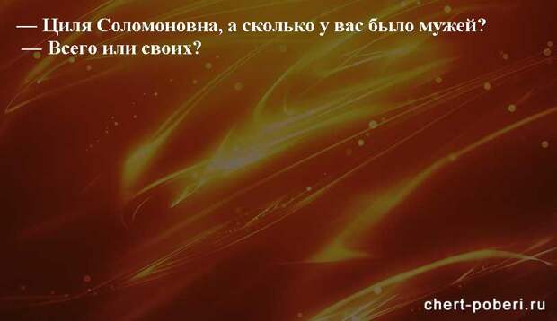 Самые смешные анекдоты ежедневная подборка chert-poberi-anekdoty-chert-poberi-anekdoty-24250614122020-13 картинка chert-poberi-anekdoty-24250614122020-13
