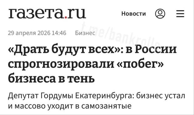 «Драть будут всех и серьёзно». Власти планируют очередное повышение налогов