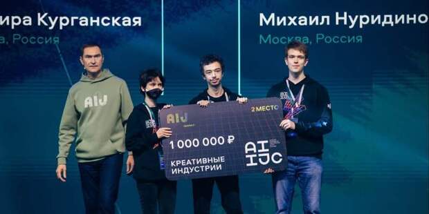 Международный конкурс по искусственному интеллекту завершился успехом московской команды