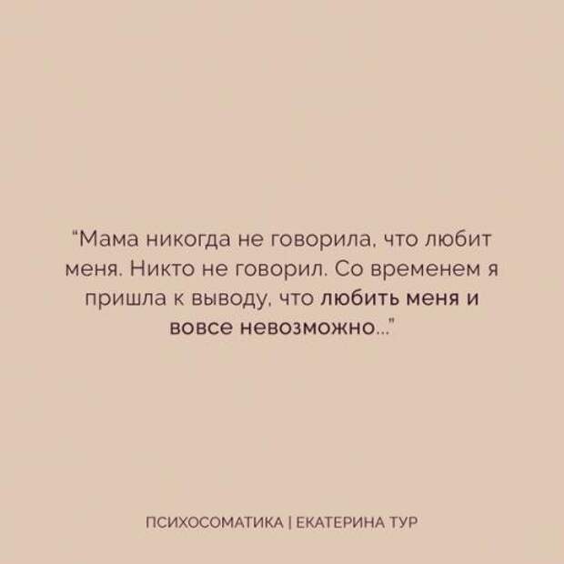 Слово мамы пишет летопись жизни ее ребенка.