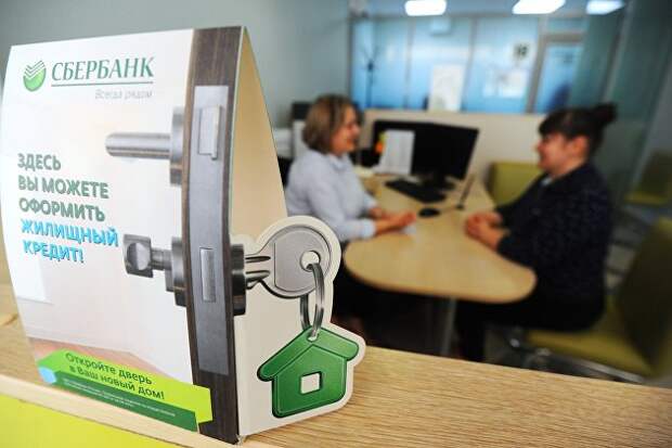 Сбербанк сохранит сниженные ставки по льготной ипотеке после 1 июля