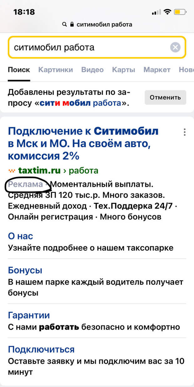 Как подключать до 15 таксистов ежедневно?