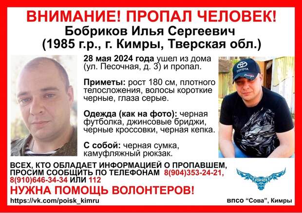 В Кимрах пропал мужчина в кепке