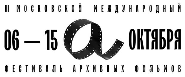 ММФАФ-2023: Сенсационные находки, кинопробы любимых актеров и якутская графика