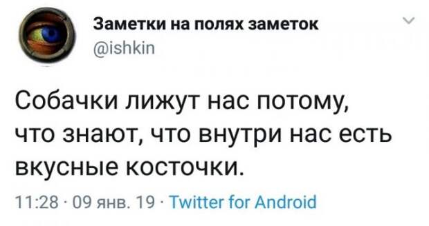 Милота