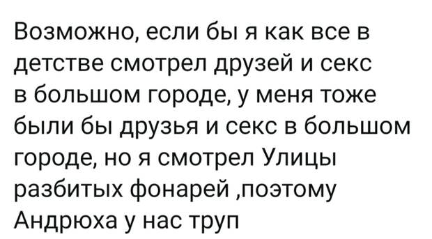 Влияние сериалов Влияние сериалов