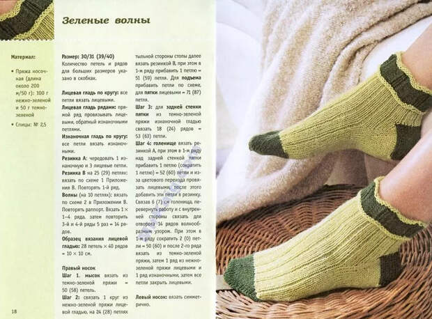 Как связать носки своими руками