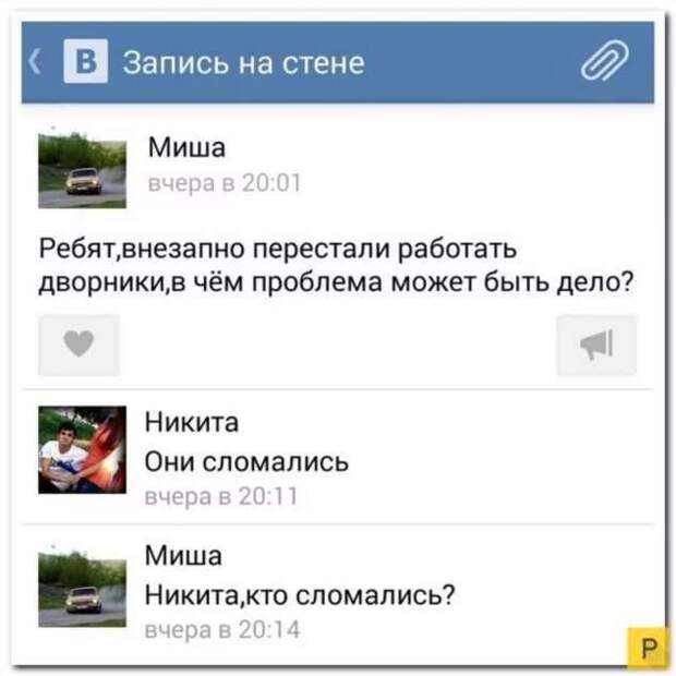 Смешные комментарии. Подборка chert-poberi-kom-chert-poberi-kom-38340901072020-18 картинка chert-poberi-kom-38340901072020-18