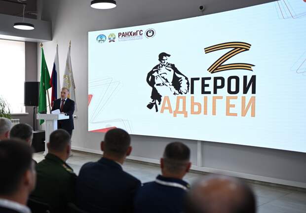 Стартовало обучение участников программы профессиональной переподготовки «Герои Адыгеи»