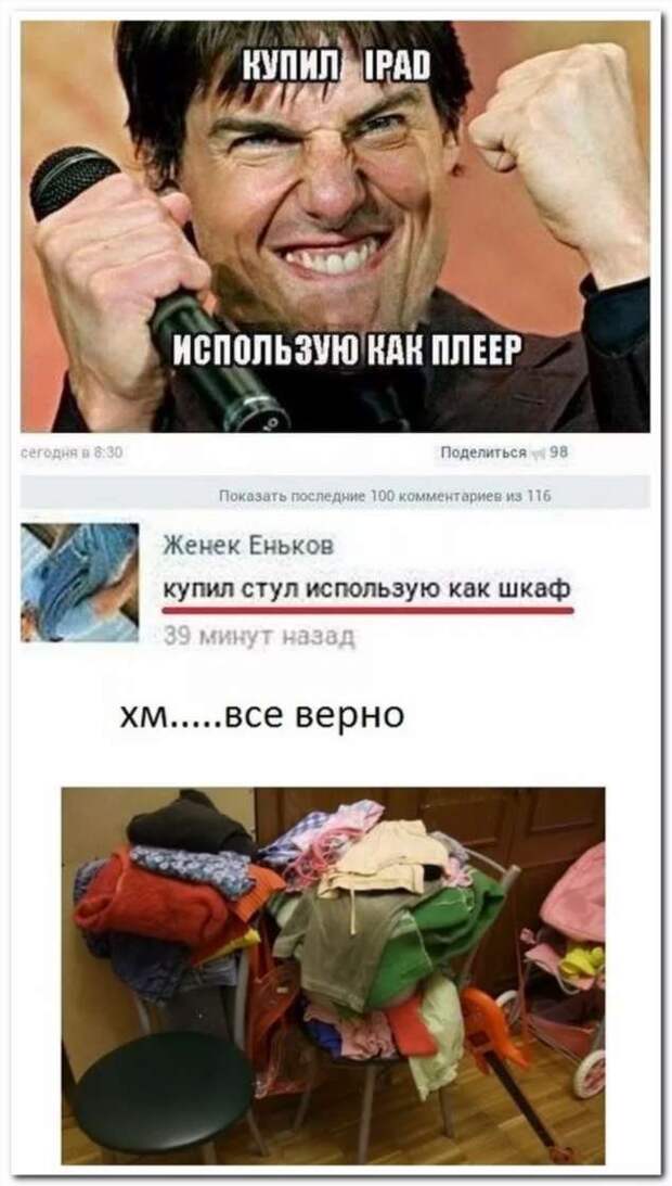 Смешные комментарии. Подборка chert-poberi-kom-chert-poberi-kom-09371212082020-9 картинка chert-poberi-kom-09371212082020-9