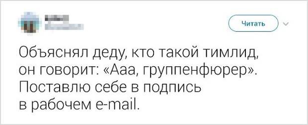 Юморески и забавные истории рабочих будней