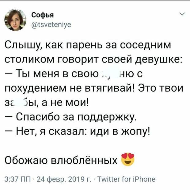 Кому тут нужны советы по похудению?