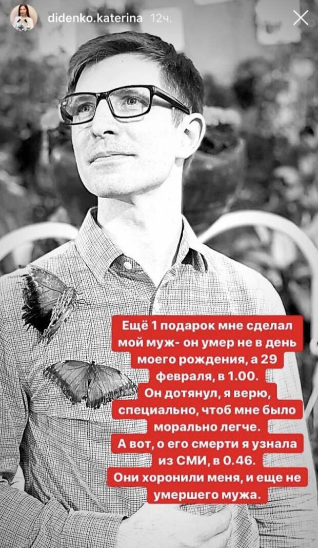 4 самых диких сторис блогерши Диденко, муж которой погиб из-за сухого льда