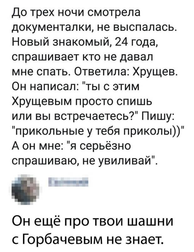 Вот жешь вертихвостка!