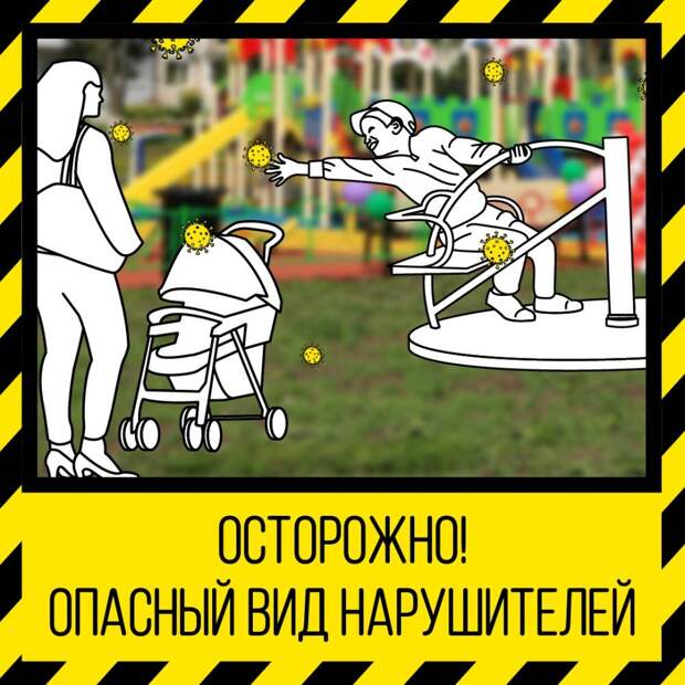 Гулять с детьми в Москве по-прежнему запрещено