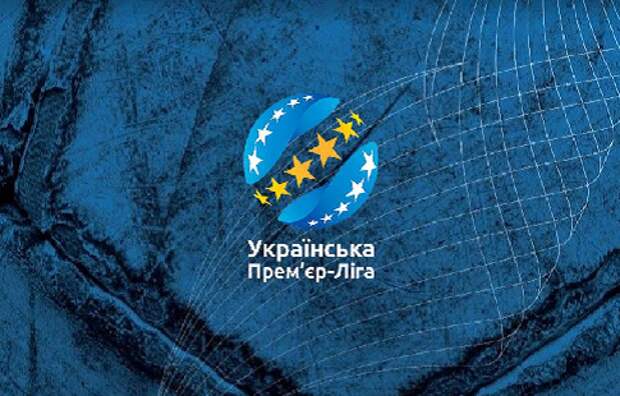 Чемпионат Украины по футболу сменил логотип и название. ФОТО 