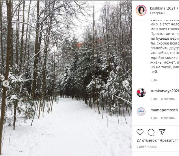 Фотограф из Северного сделала снимок «со звуком хруста снега»