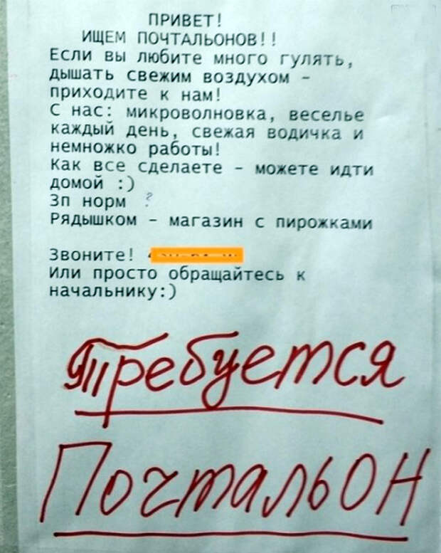 «Немножко работы, немножко зарплаты!»