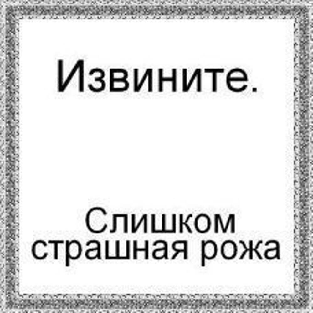 Я страшная. Прикольные надписи на аватарку. Извините рожа страшная. Прикольные надписи на аватар. Смешные аватарки с надписями.