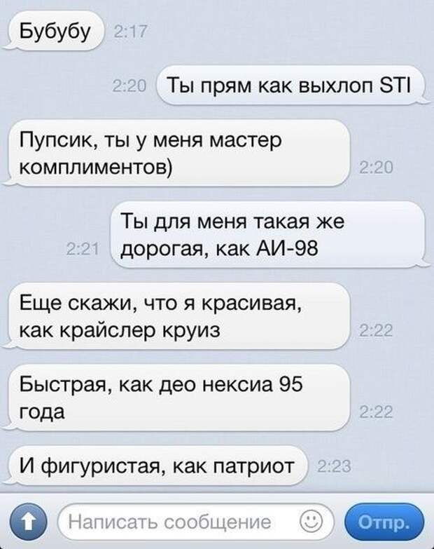 Свежие автоприколы
