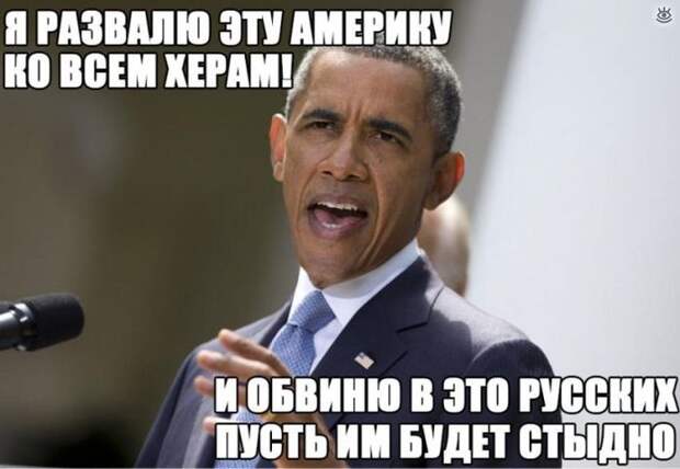 Смешной Барак Обама 4