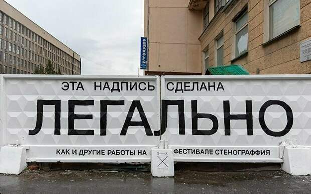 Стрит-арт в Екатеринбурге жизнь в россии, заголовки, картинки, новости, россия, твиттер