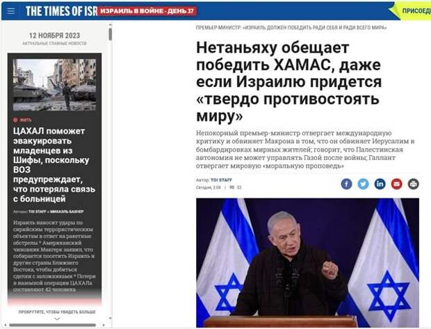 Израильская власть утратила адекватность и нуждается в действенной реакции мирового сообщества Биньямин Нетаньяху, уже не первый раз занимающий должность премьер-министра Израиля, остаётся собой.-2
