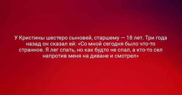 5 жутких цитат людей, которые живут с сонным параличом