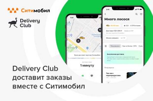 СП "Сбербанка" и Mail.ru Group получило 12 млрд рублей на развитие бизнеса