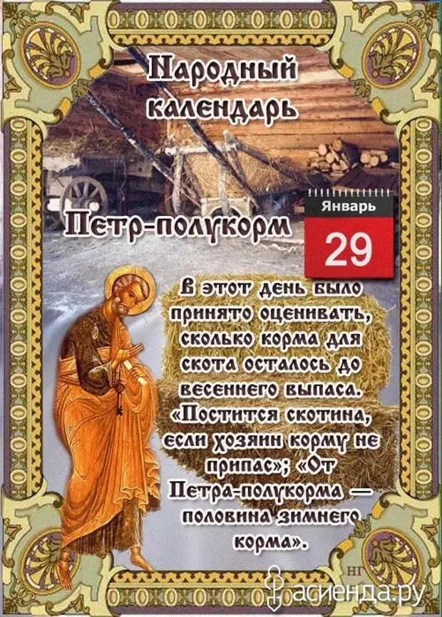 29 мая народный календарь картинки