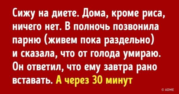 14 историй о тех, кто встретил того самого человека