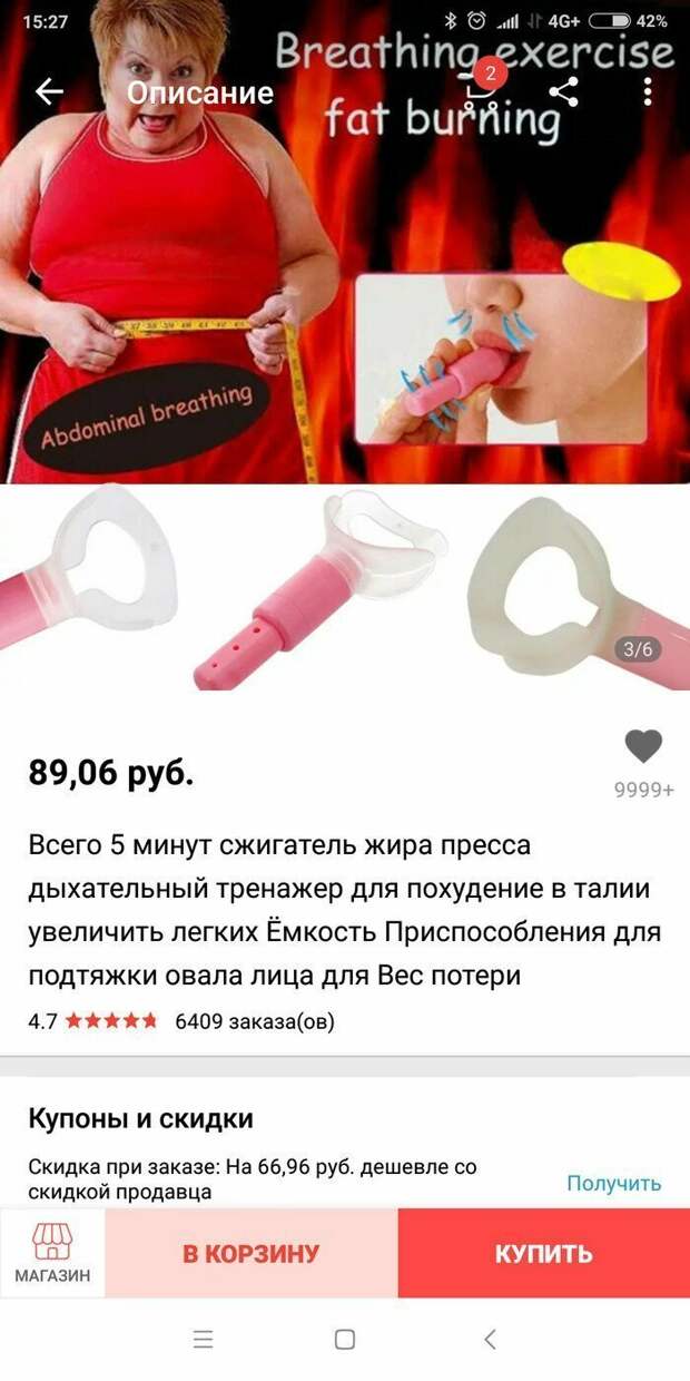 Кому тут нужны советы по похудению?