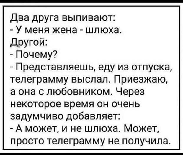 Приходит муж с работы. Пьяный в доску, на щеках следы помады...